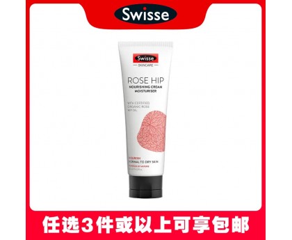 【任选3件包邮】Swisse 斯维诗 玫瑰果油面部保湿霜 125毫升【新旧包装混发】（澳洲单独发货，不与其它商品混发）